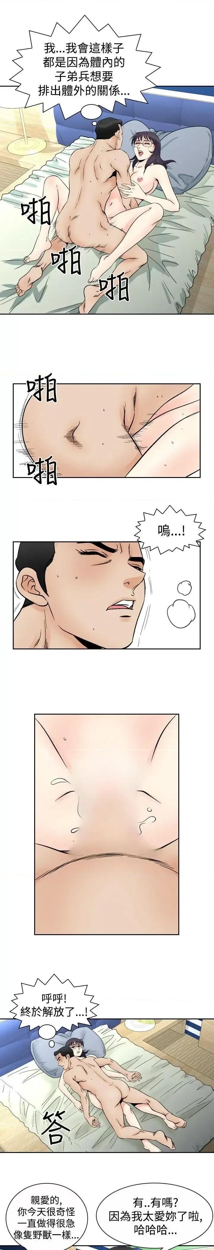 他的女人 他的女人(完结)-第68话 第13页