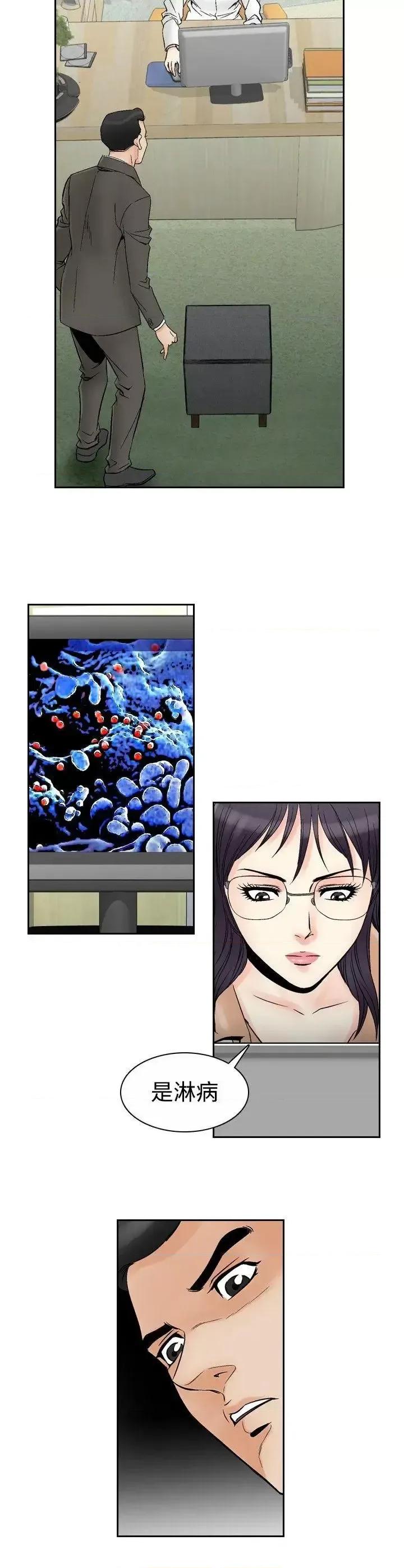 他的女人 他的女人(完结)-第68话 第19页