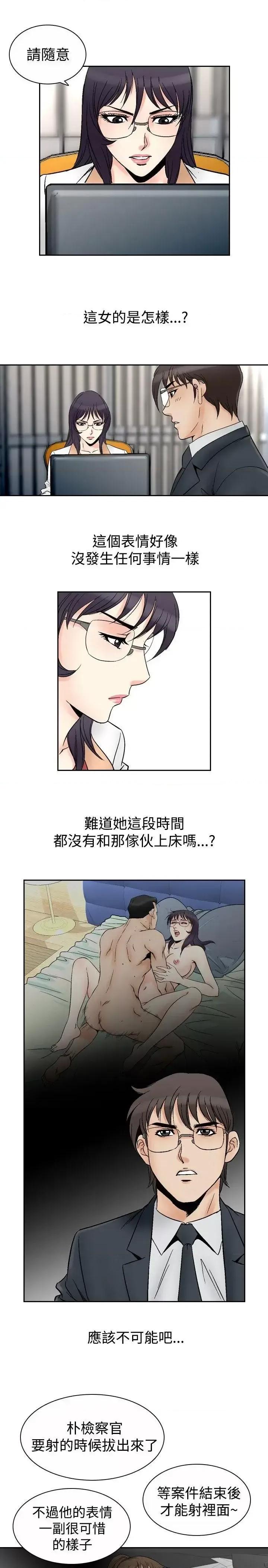 他的女人 他的女人(完结)-第69话 第2页