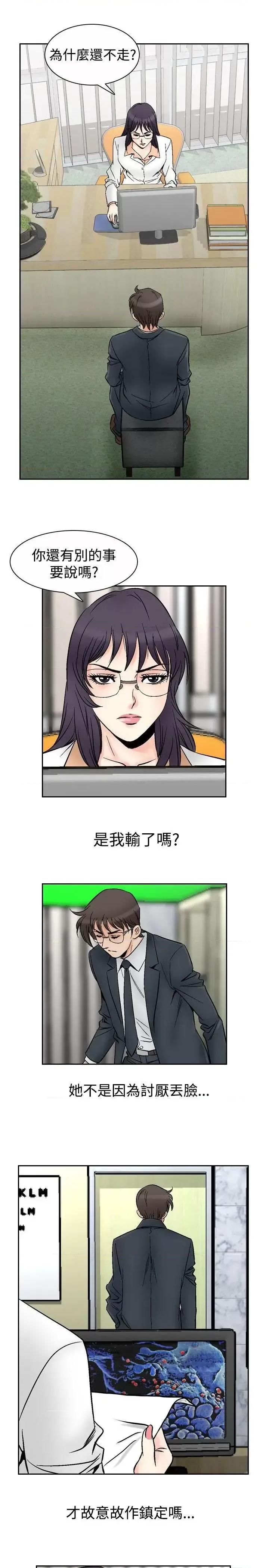 他的女人 他的女人(完结)-第69话 第4页