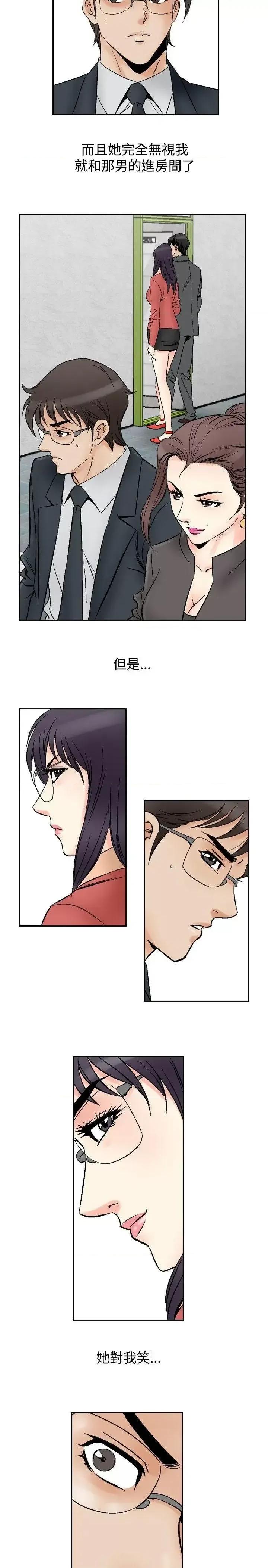 他的女人 他的女人(完结)-第69话 第10页