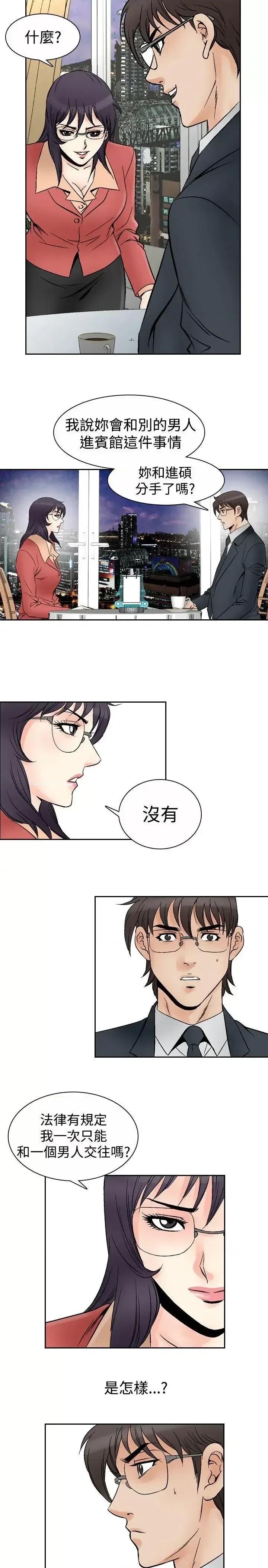 他的女人 他的女人(完结)-第69话 第14页