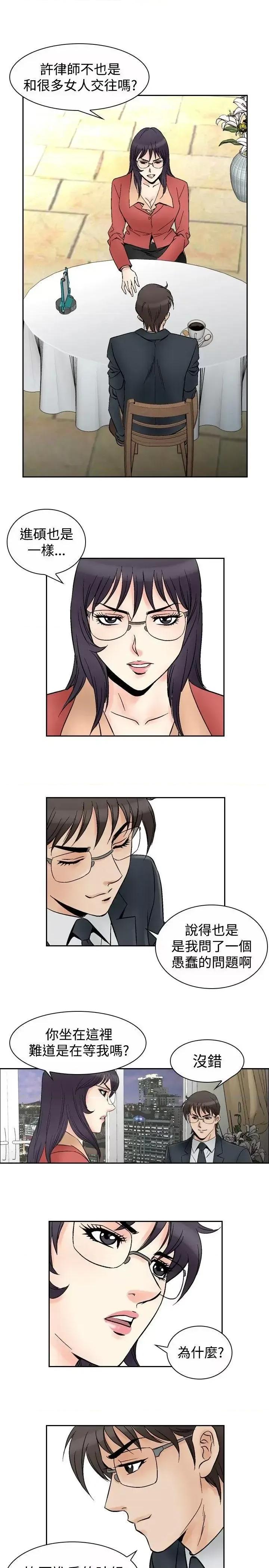 他的女人 他的女人(完结)-第69话 第16页