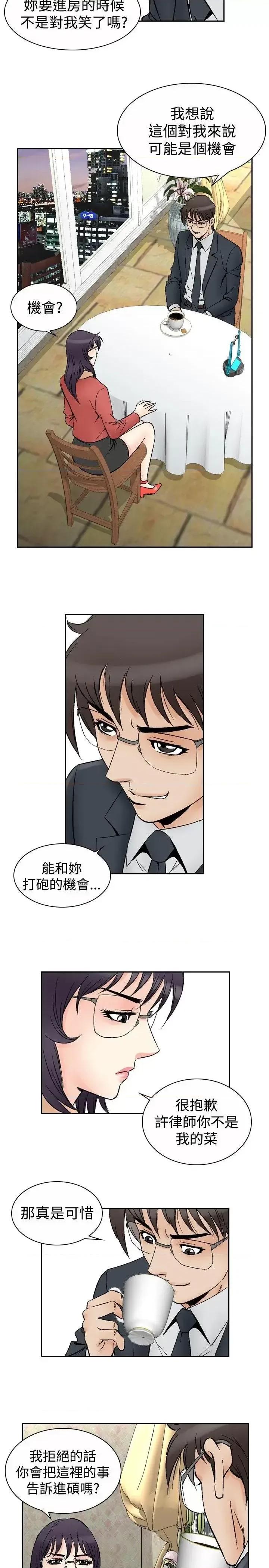 他的女人 他的女人(完结)-第69话 第17页
