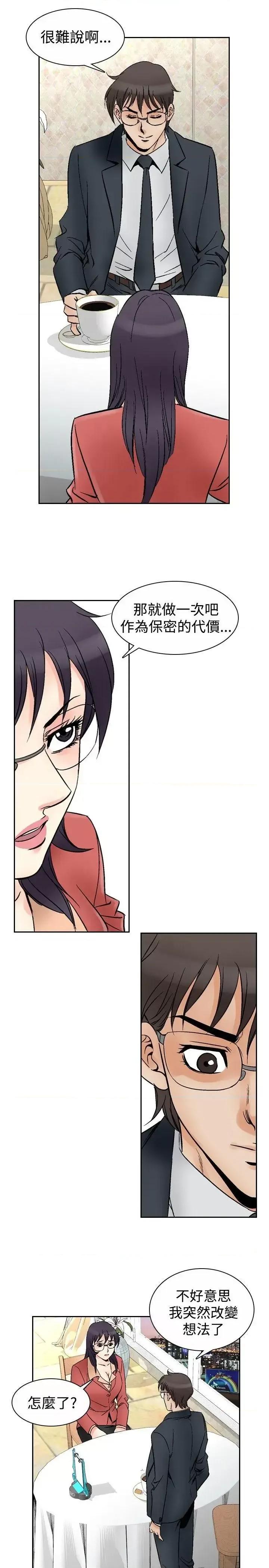 他的女人 他的女人(完结)-第69话 第19页