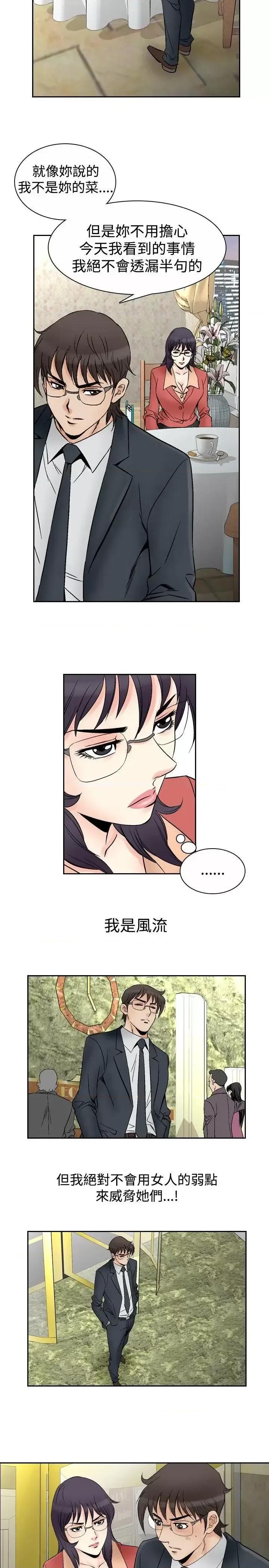 他的女人 他的女人(完结)-第69话 第20页
