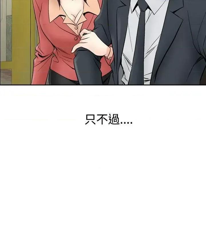 他的女人 他的女人(完结)-第69话 第21页