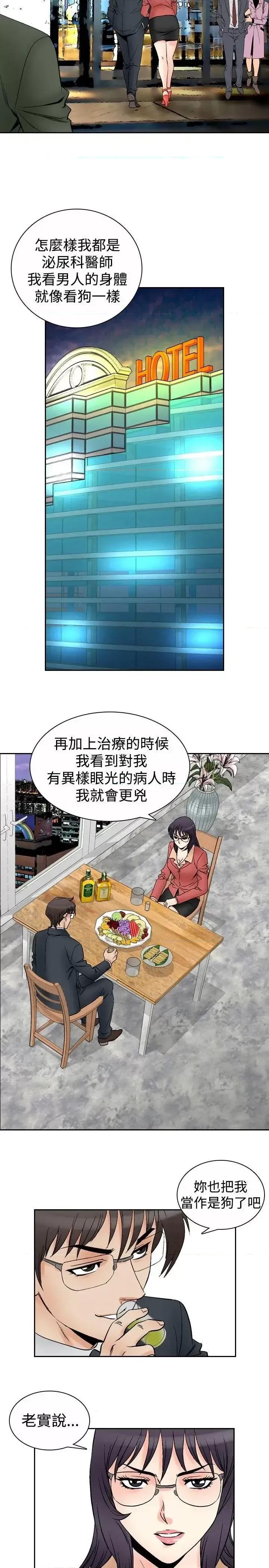 他的女人 他的女人(完结)-第70话 第2页