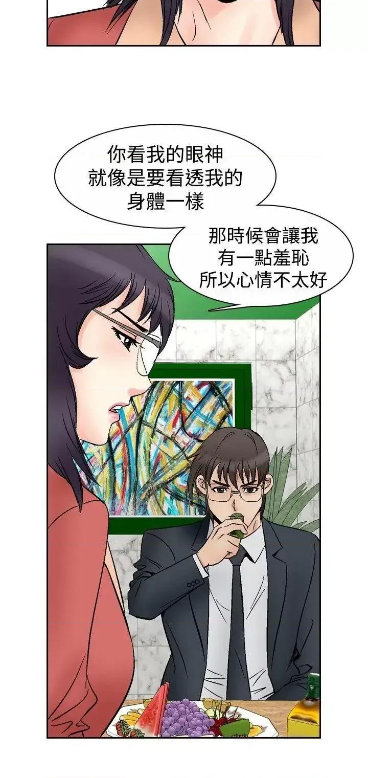 他的女人 他的女人(完结)-第70话 第3页