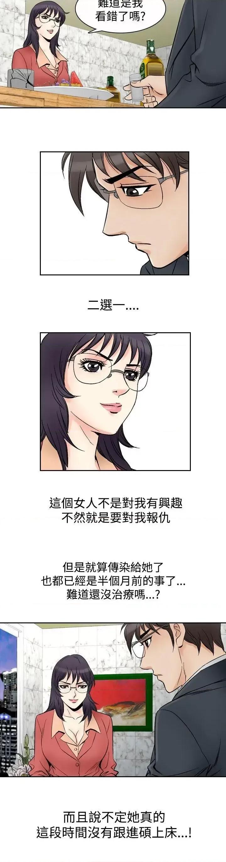 他的女人 他的女人(完结)-第70话 第7页