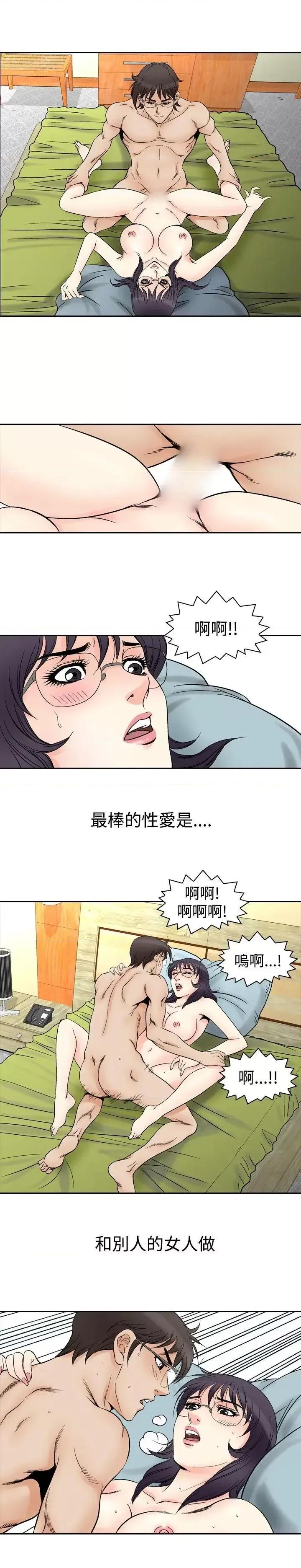他的女人 他的女人(完结)-第70话 第12页