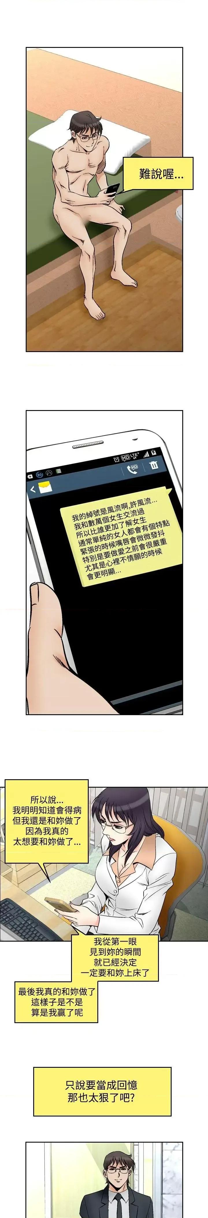 他的女人 他的女人(完结)-第70话 第15页