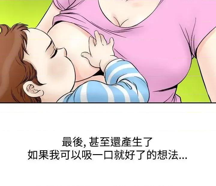 他的女人 他的女人(完结)-第71话 第4页