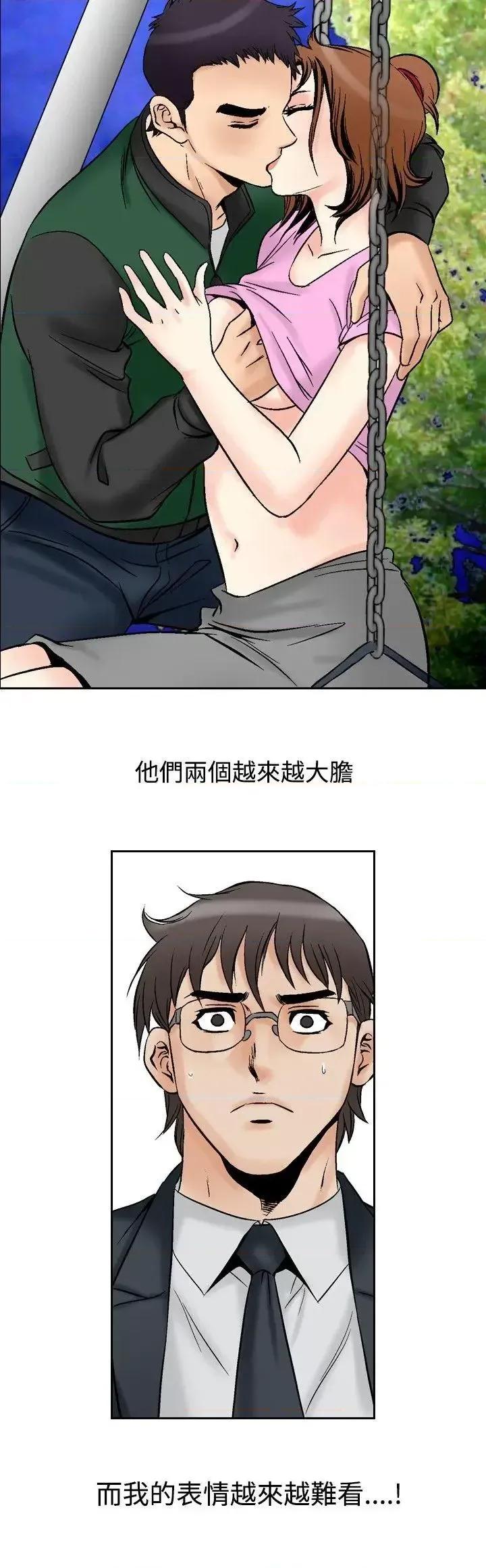 他的女人 他的女人(完结)-第72话 第2页