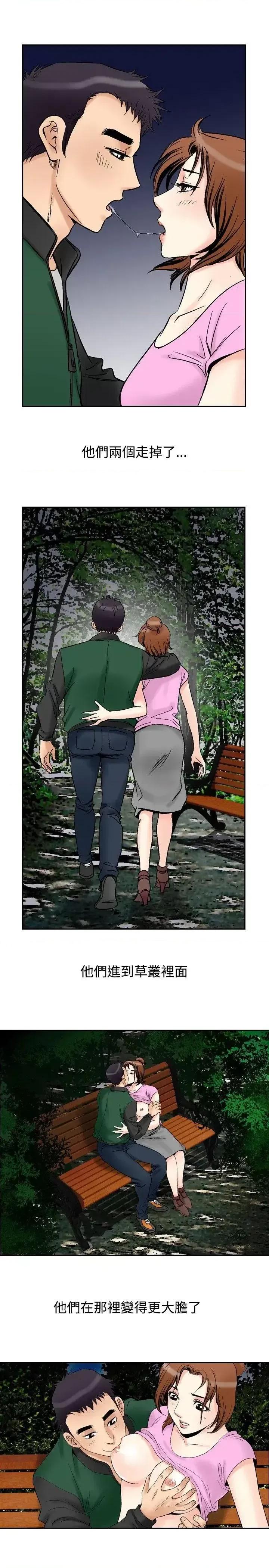 他的女人 他的女人(完结)-第72话 第3页