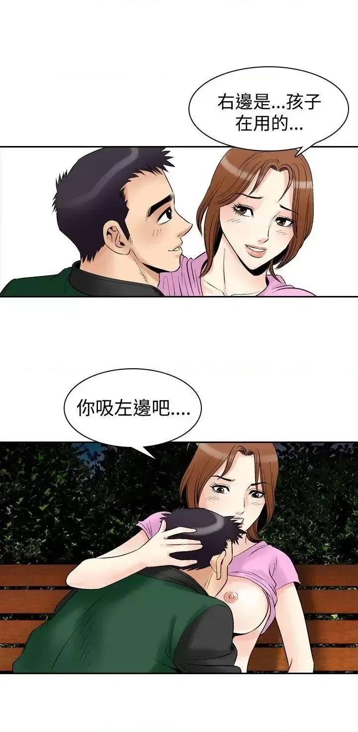 他的女人 他的女人(完结)-第72话 第4页