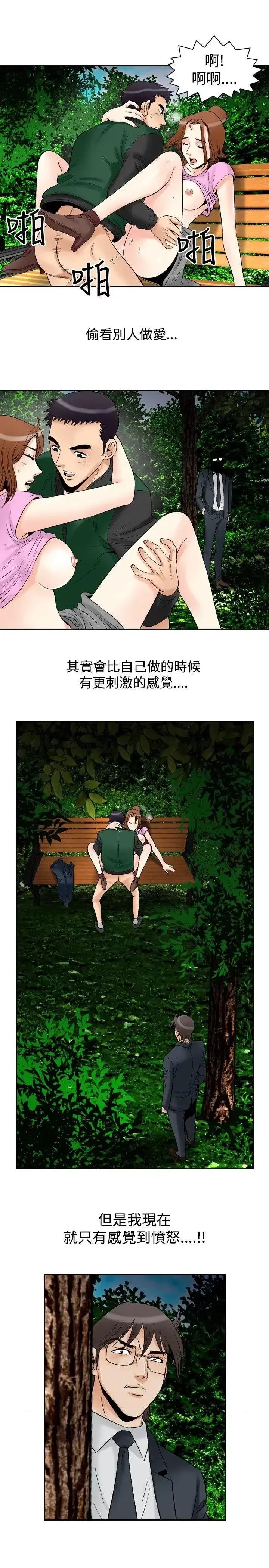 他的女人 他的女人(完结)-第72话 第7页