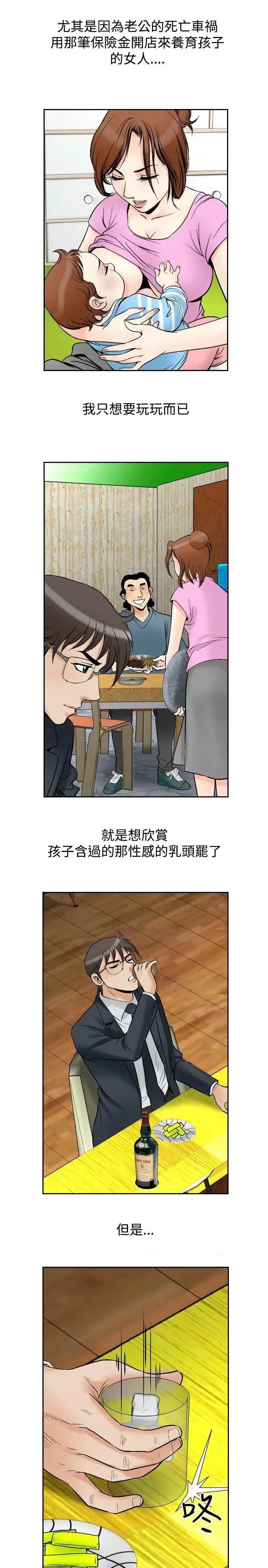 他的女人 他的女人(完结)-第72话 第12页