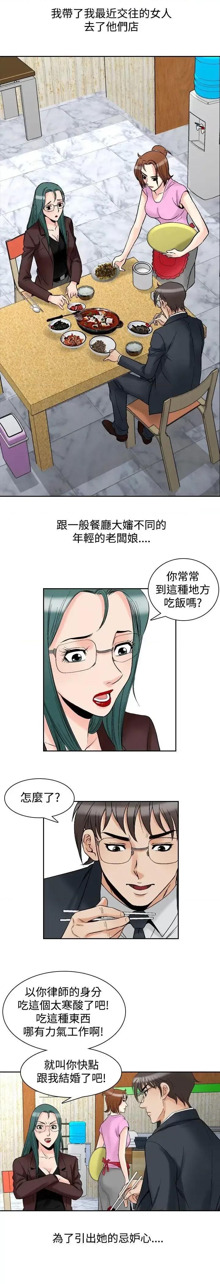 他的女人 他的女人(完结)-第72话 第14页