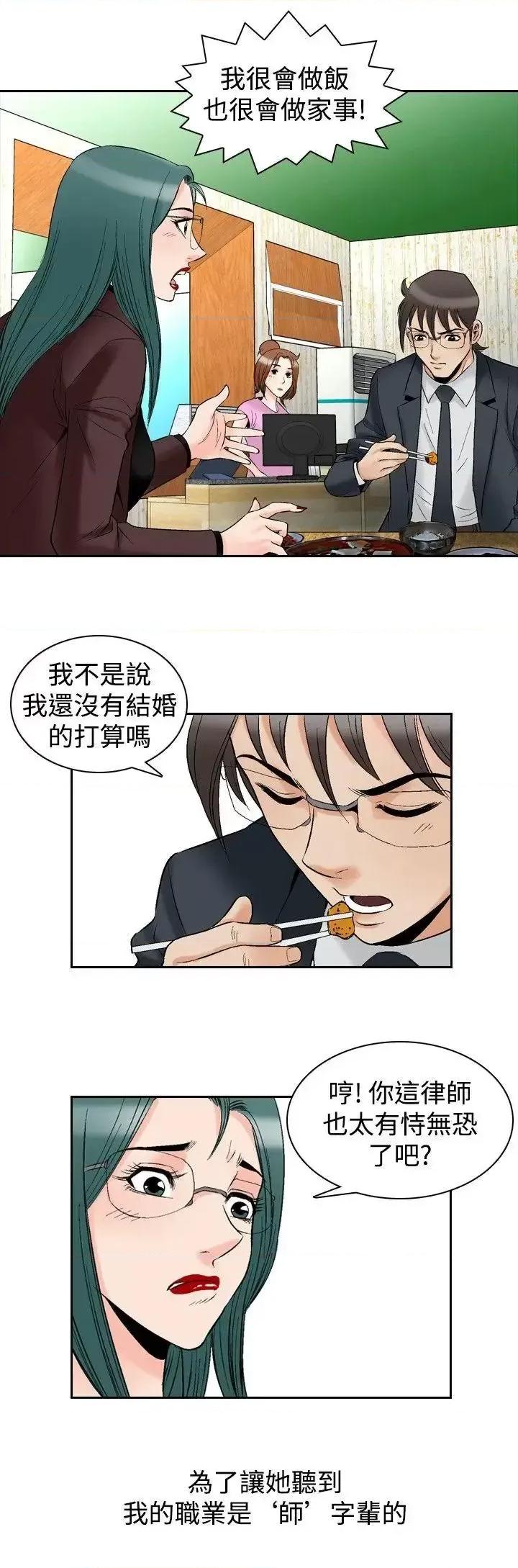 他的女人 他的女人(完结)-第72话 第15页