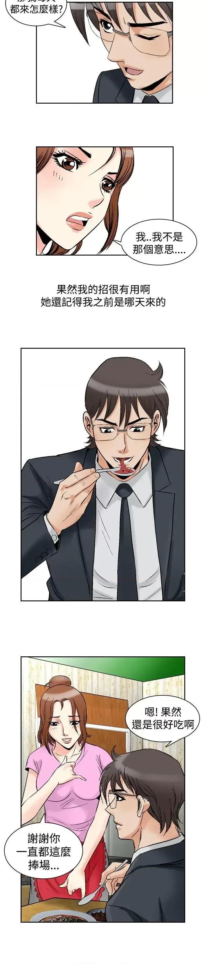 他的女人 他的女人(完结)-第72话 第17页