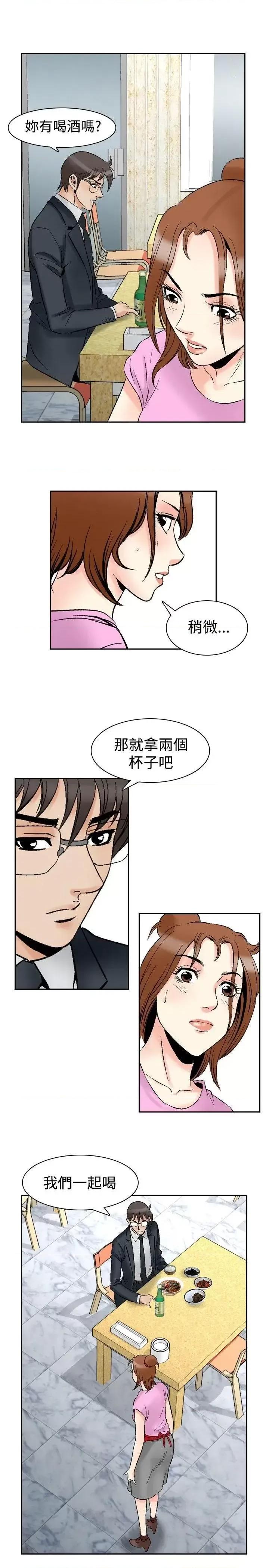 他的女人 他的女人(完结)-第72话 第21页
