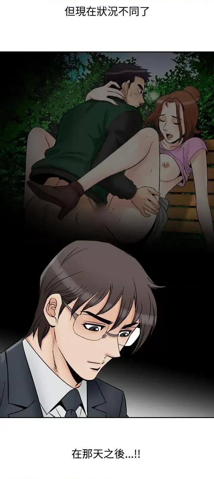 他的女人 他的女人(完结)-第73话 第2页