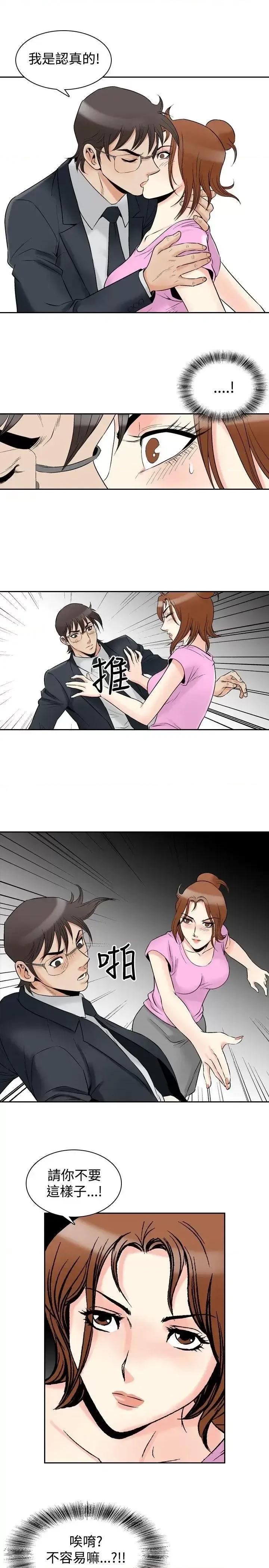 他的女人 他的女人(完结)-第73话 第10页