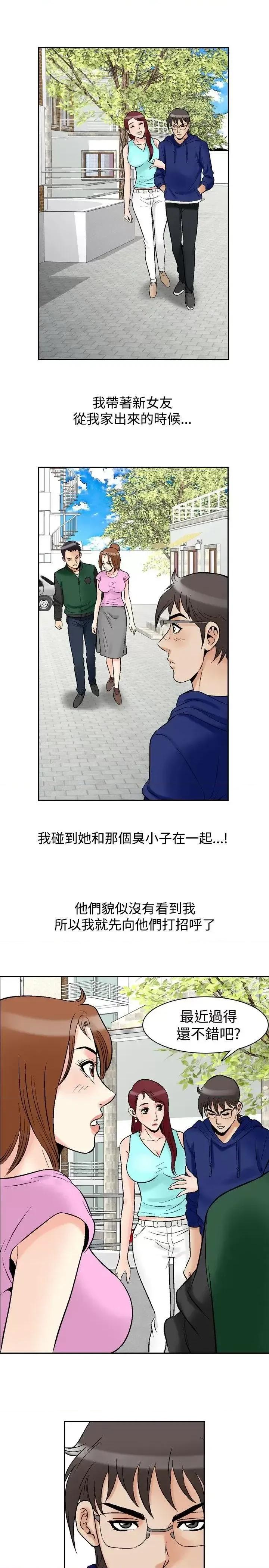他的女人 他的女人(完结)-第73话 第16页