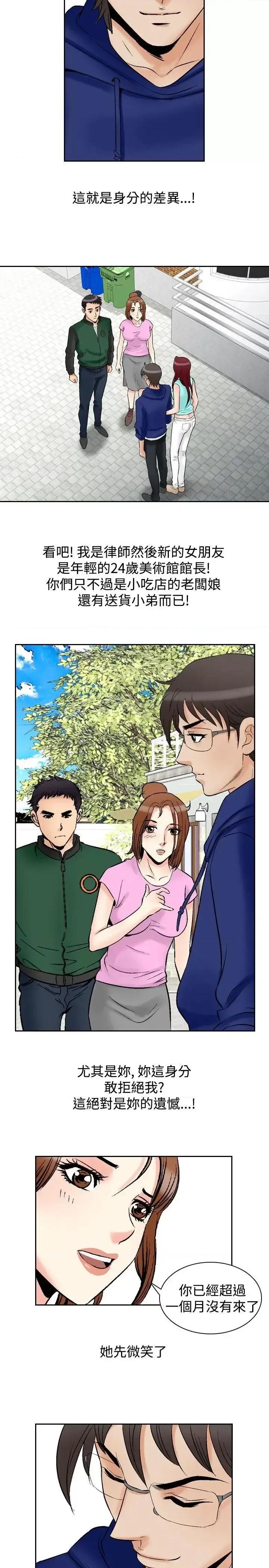 他的女人 他的女人(完结)-第73话 第17页