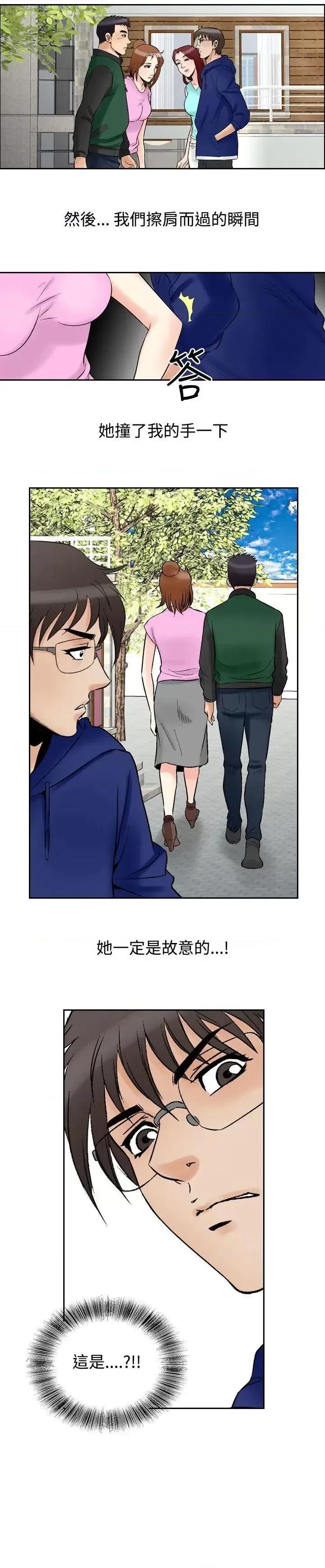 他的女人 他的女人(完结)-第73话 第20页