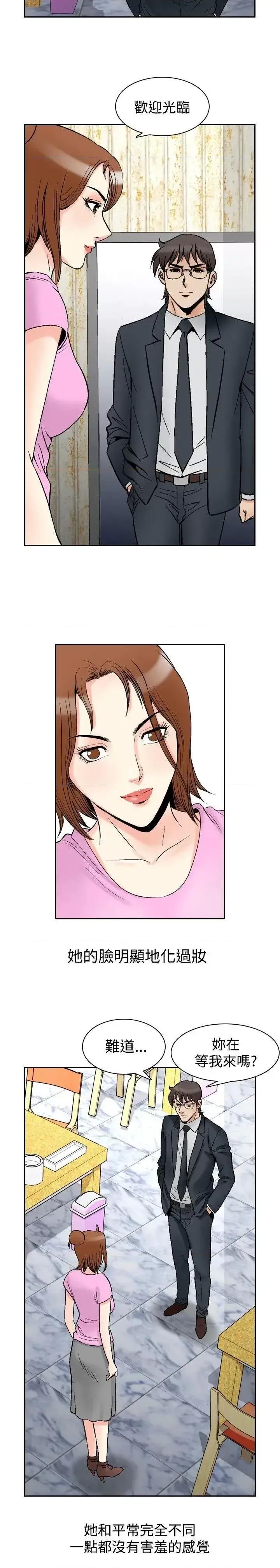 他的女人 他的女人(完结)-最终话 第2页