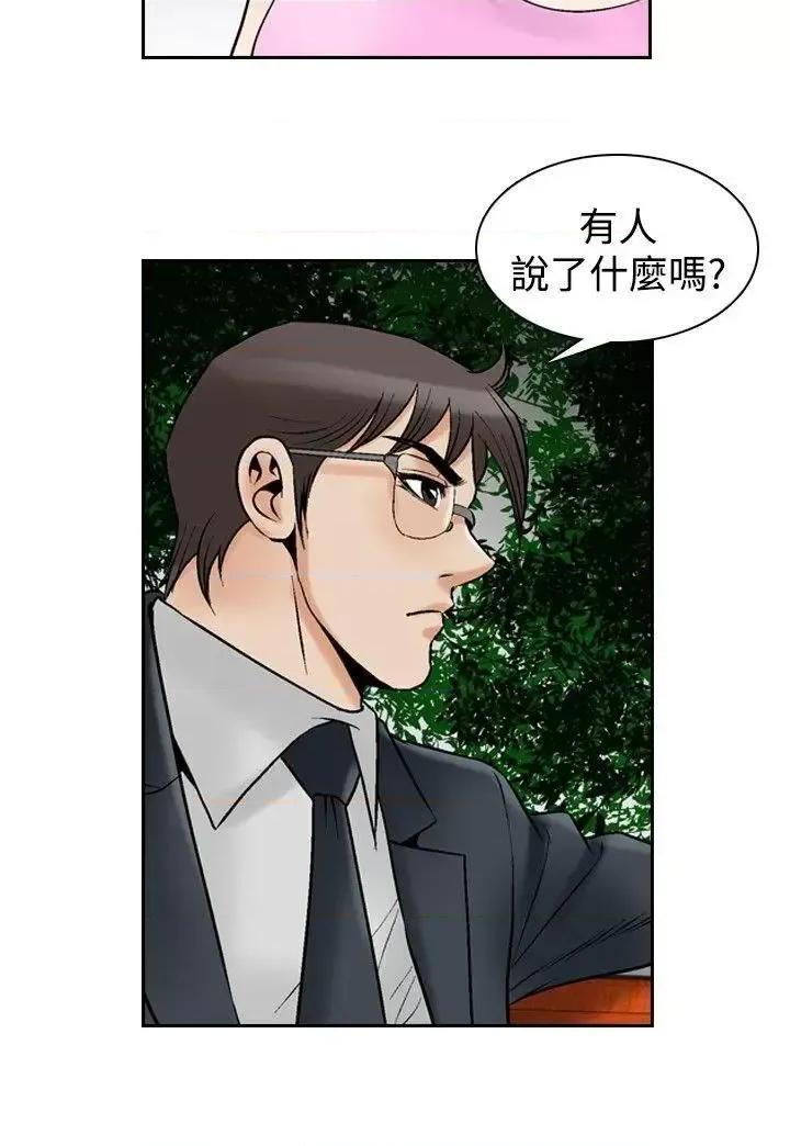 他的女人 他的女人(完结)-最终话 第7页