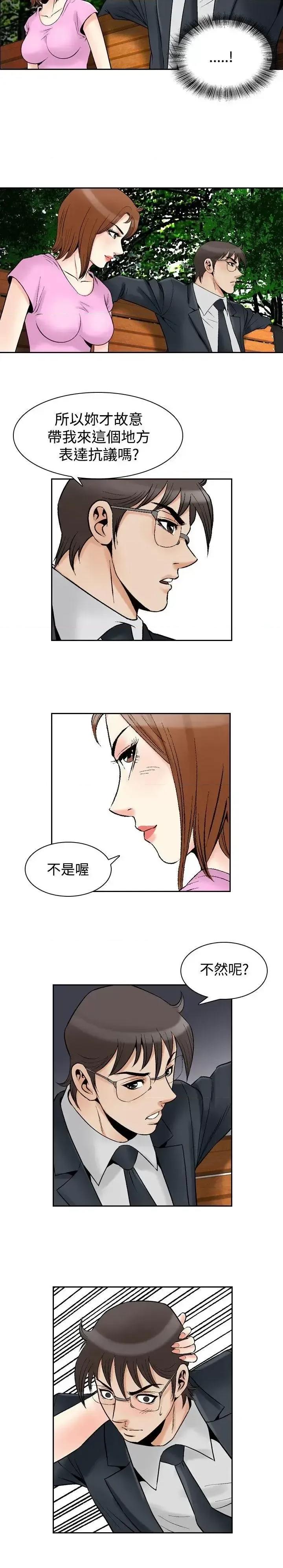 他的女人 他的女人(完结)-最终话 第9页