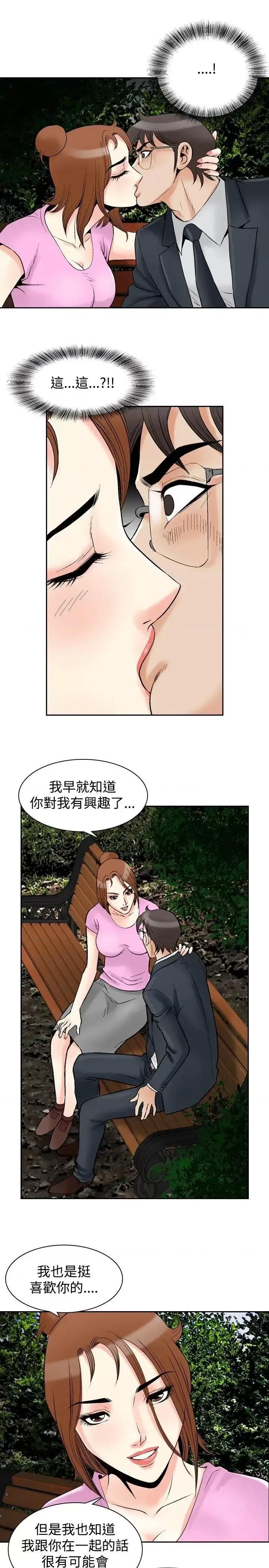 他的女人 他的女人(完结)-最终话 第10页