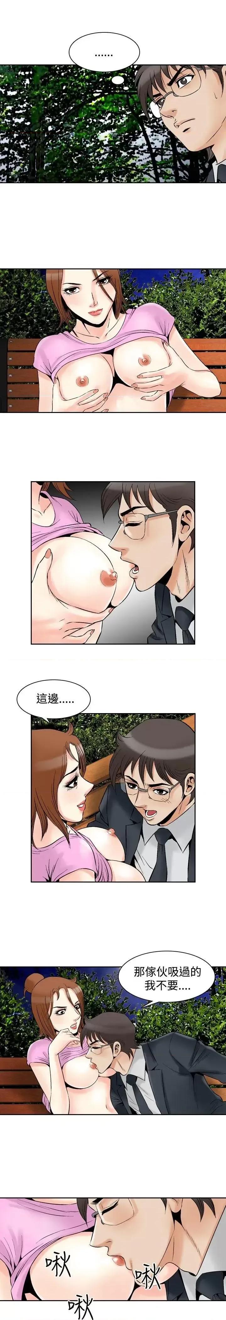 他的女人 他的女人(完结)-最终话 第14页