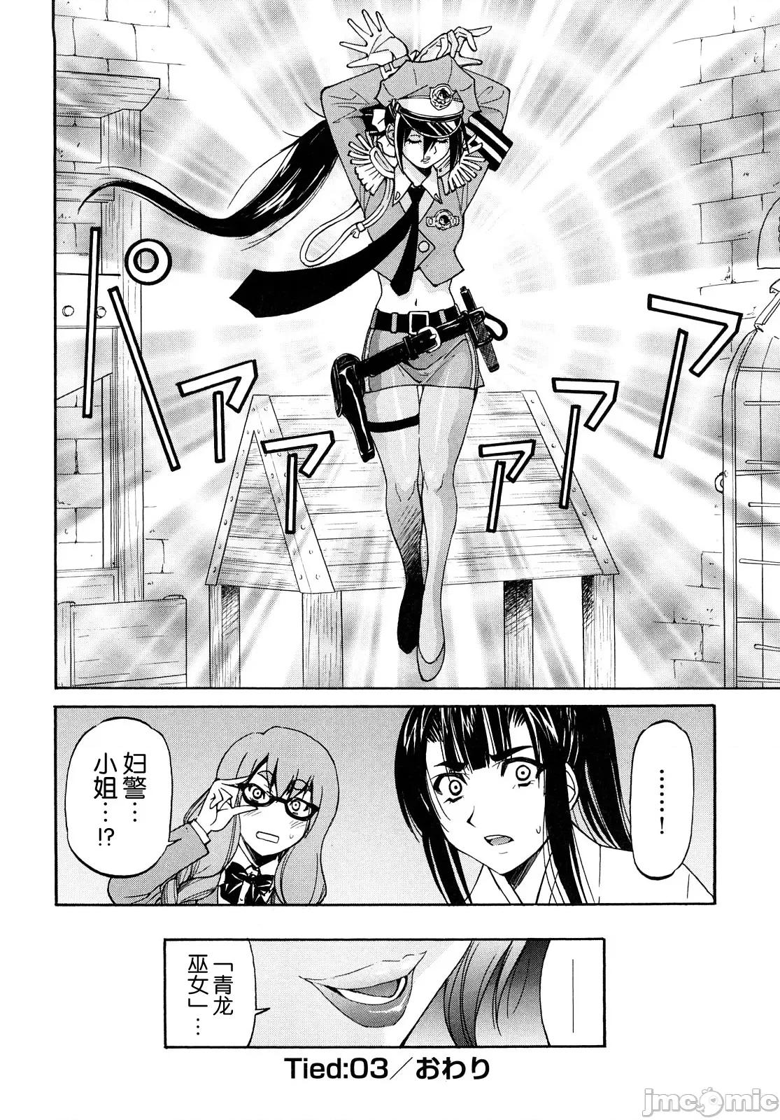 缚姫 [海豚之涌众筹汉化][井上よしひさ] 缚姫 第77页