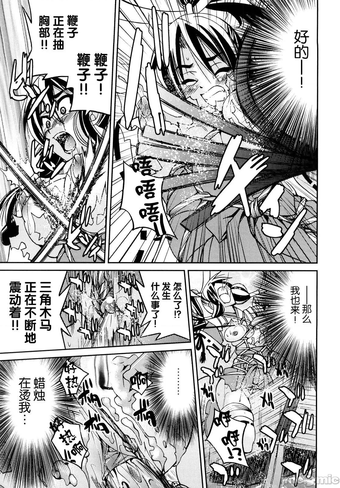缚姫 [海豚之涌众筹汉化][井上よしひさ] 缚姫 第200页