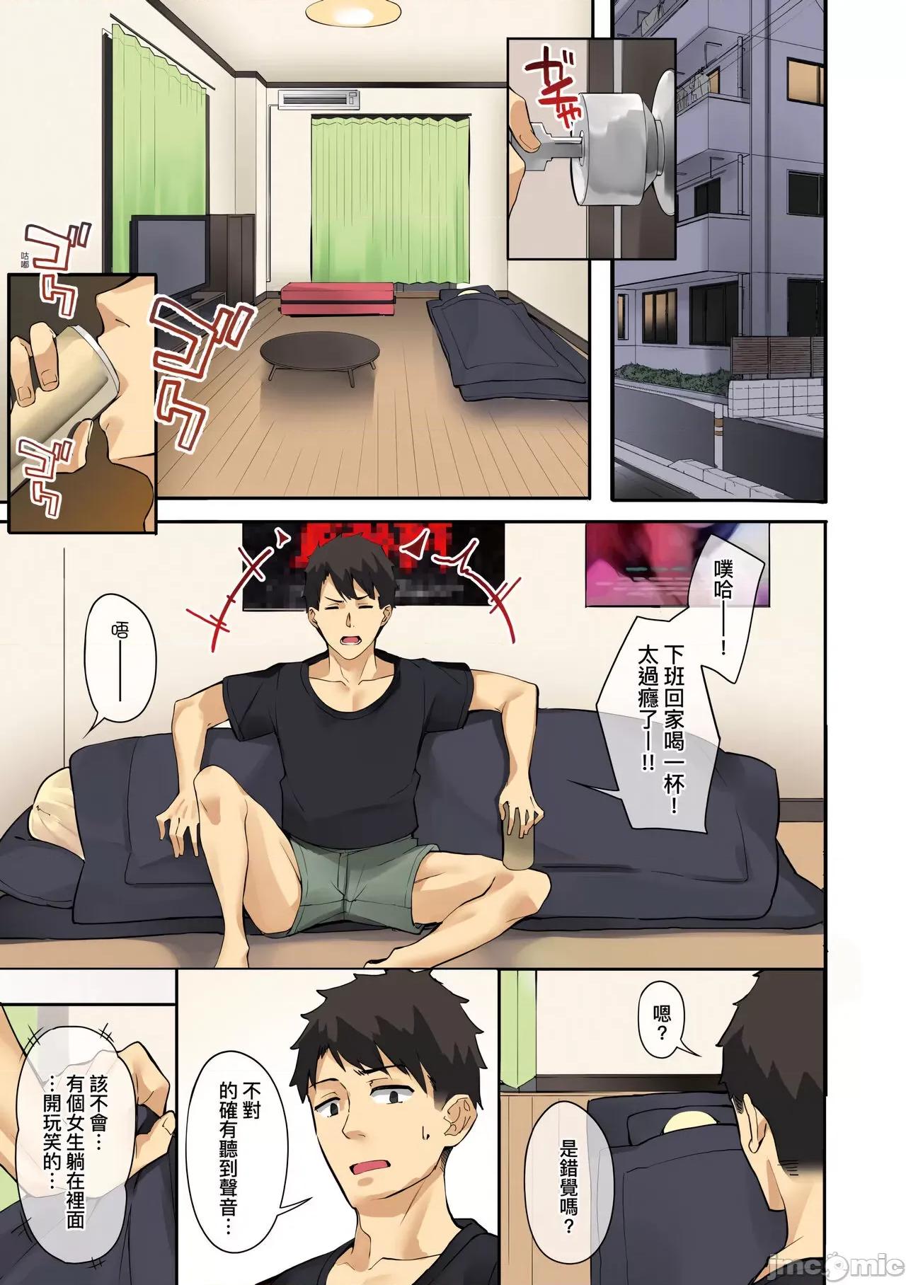从顺少女抚子 从顺少女抚子 特装版 [文雅] 从顺ナデシコ [中国翻译] [DL版] 第10页