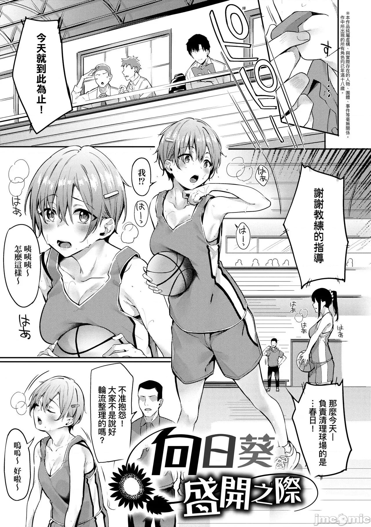 从顺少女抚子 从顺少女抚子 特装版 [文雅] 从顺ナデシコ [中国翻译] [DL版] 第100页