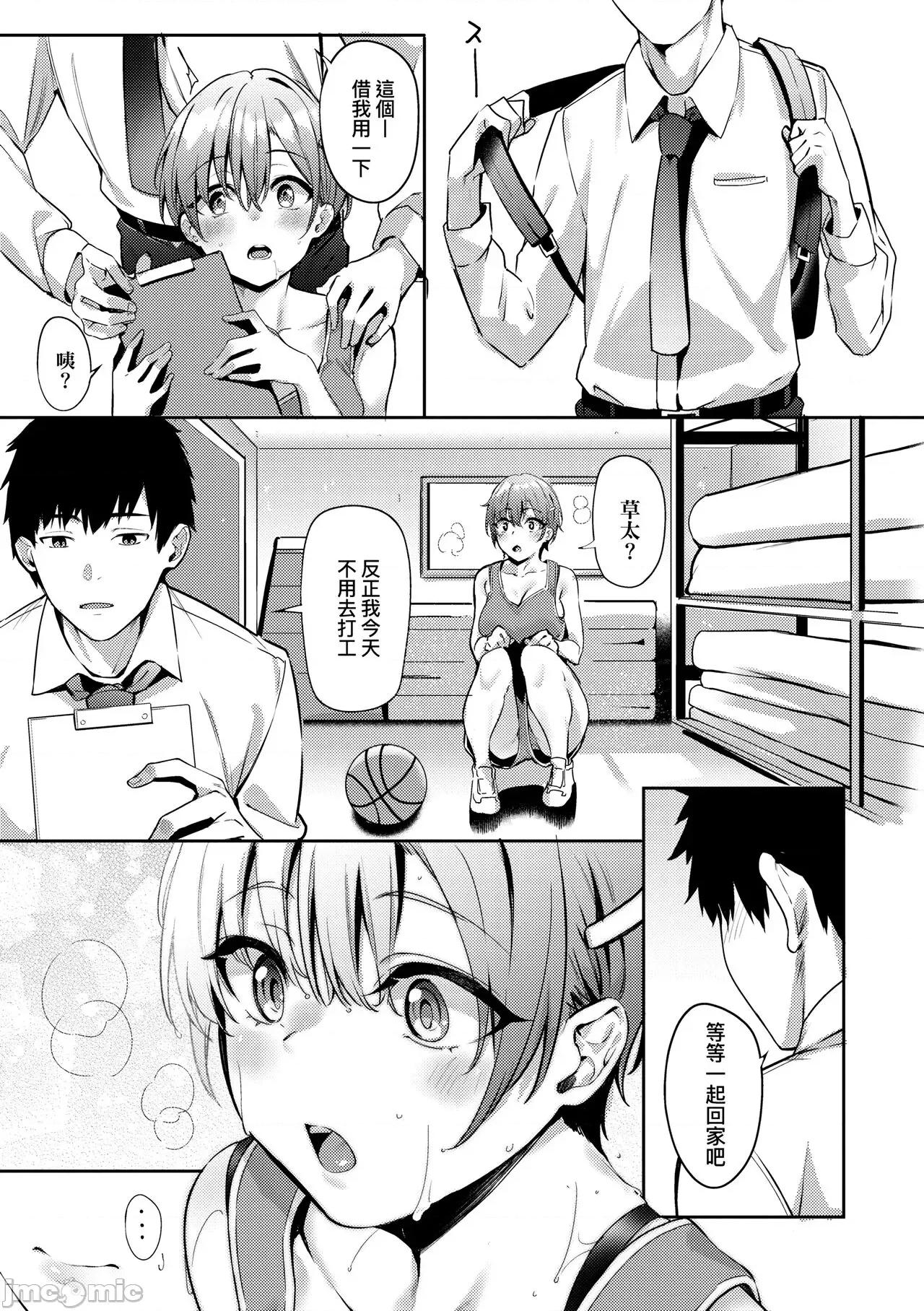 从顺少女抚子 从顺少女抚子 特装版 [文雅] 从顺ナデシコ [中国翻译] [DL版] 第102页