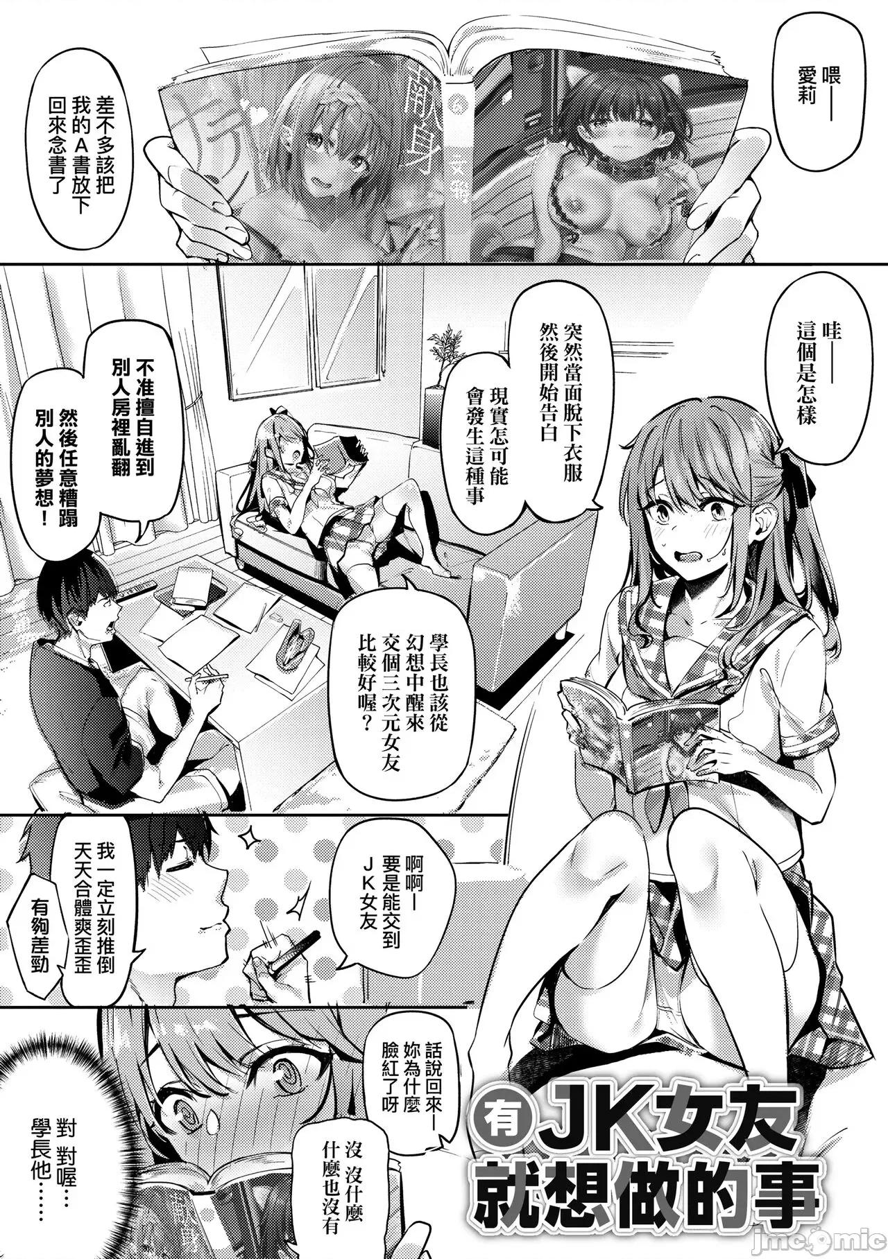 从顺少女抚子 从顺少女抚子 特装版 [文雅] 从顺ナデシコ [中国翻译] [DL版] 第132页