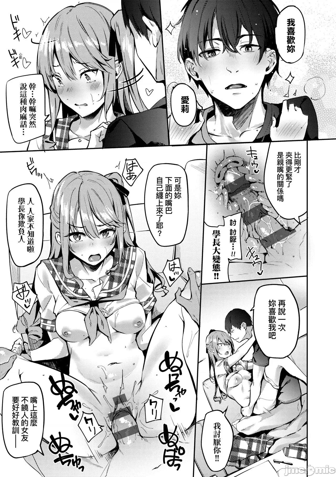 从顺少女抚子 从顺少女抚子 特装版 [文雅] 从顺ナデシコ [中国翻译] [DL版] 第136页