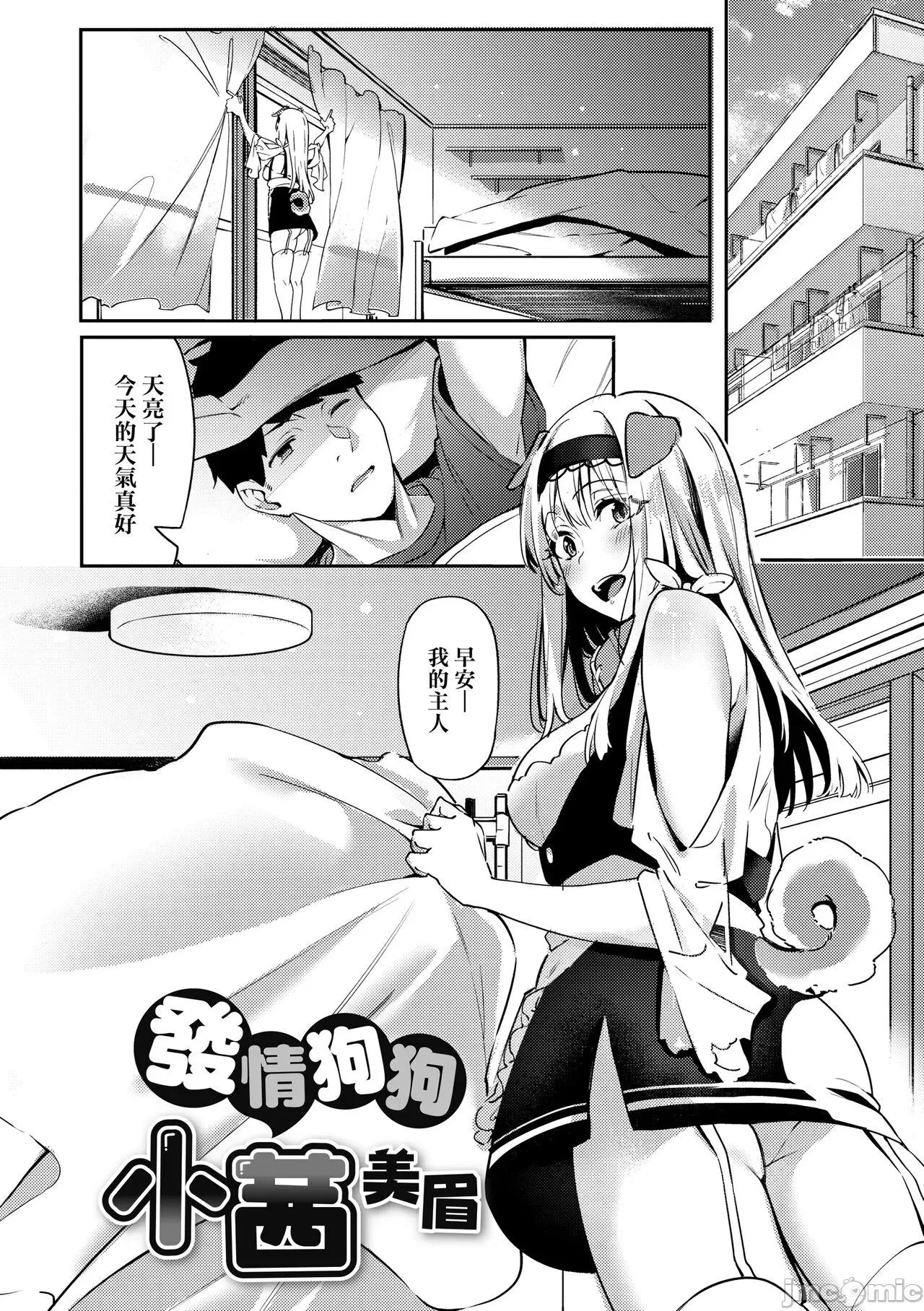 从顺少女抚子 从顺少女抚子 特装版 [文雅] 从顺ナデシコ [中国翻译] [DL版] 第141页
