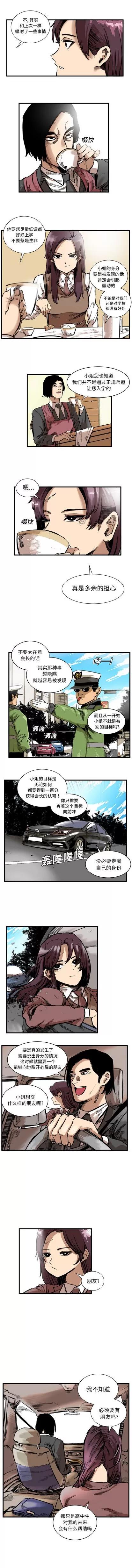 坏朋友 坏朋友 | 第2章 第4页