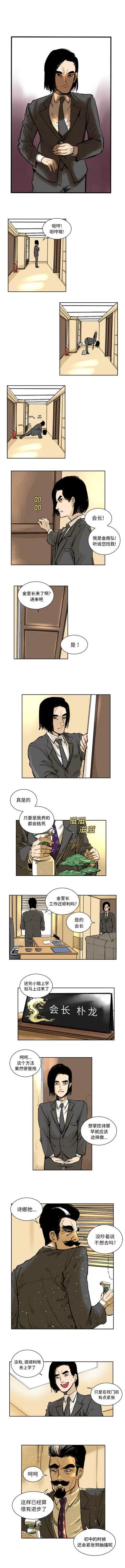 坏朋友 坏朋友 | 第4章 第1页