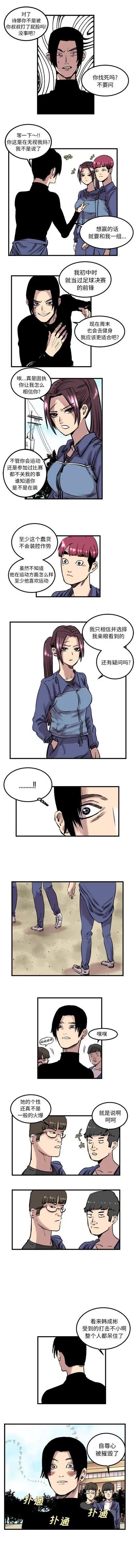 坏朋友 坏朋友 | 第6章 第4页