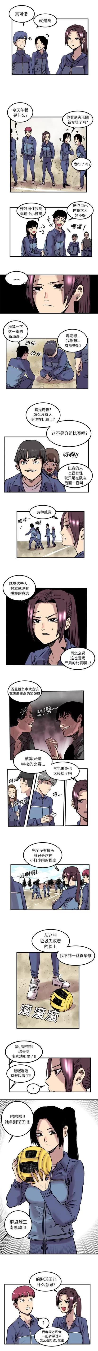 坏朋友 坏朋友 | 第6章 第6页