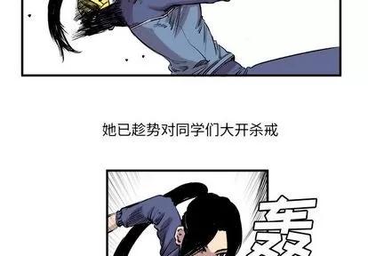 坏朋友 坏朋友 | 第7章 第3页