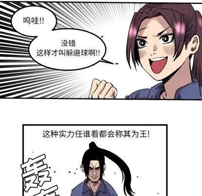 坏朋友 坏朋友 | 第7章 第7页